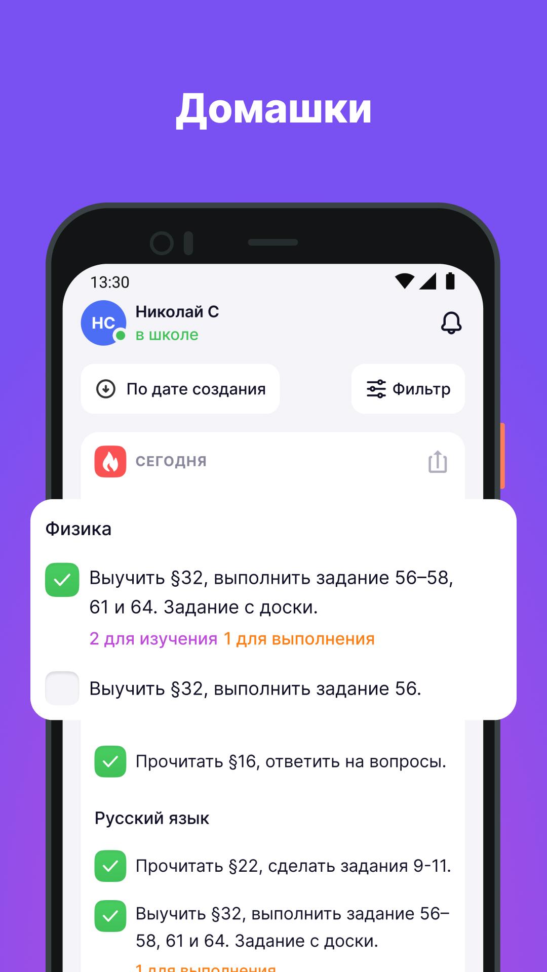 Дневник МЭШ ПК