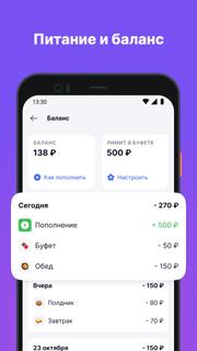 Дневник МЭШ ПК