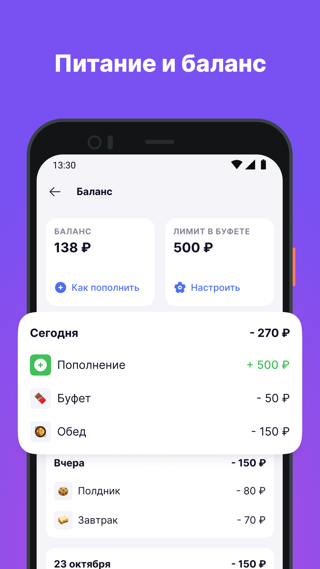Дневник МЭШ ПК