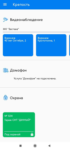 Citykrepost ПК