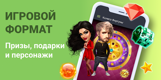 Чат знакомств Galaxy ПК