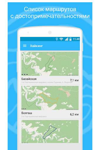 Красноярский хайкинг ПК