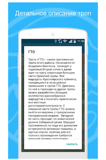 Красноярский хайкинг ПК