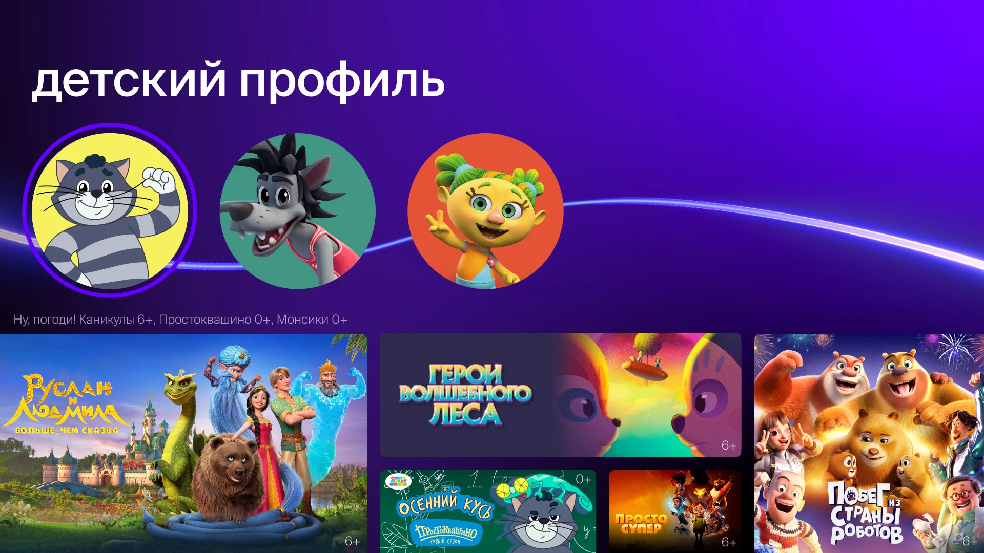 Okko HD - movies and series online PC