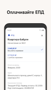 Моя Москва — официальное приложение портала mos.ru ПК
