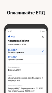 Моя Москва — приложение mos.ru