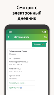 Моя Москва — официальное приложение портала mos.ru ПК