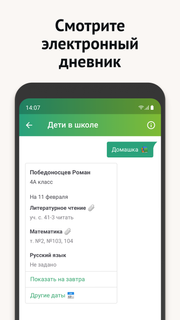 Моя Москва — приложение mos.ru PC