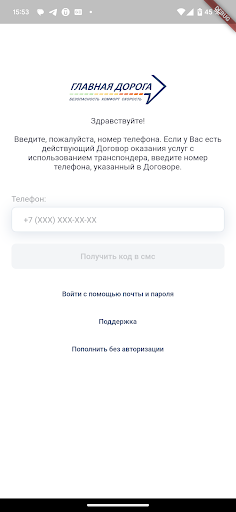 Главная дорога ПК