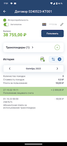 Главная дорога ПК