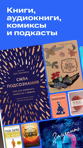 Строки: книги и аудиокниги ПК