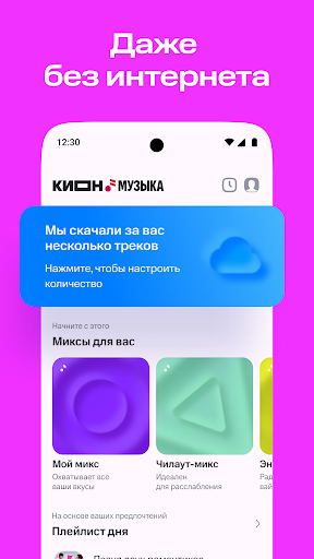МТС Музыка: песни, подкасты