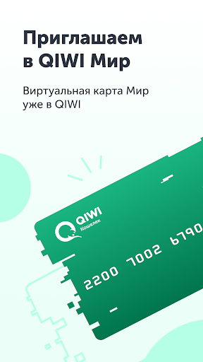 QIWI Wallet PC