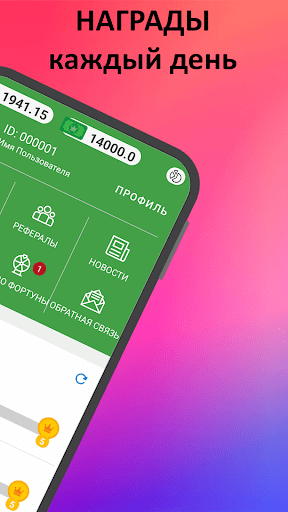 Птицевод: Заработок денег ПК