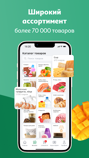 Мой АШАН доставка продуктов