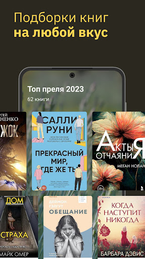 MyBook — книги и аудиокниги