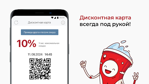 Красное&Белое: продукты, акции ПК