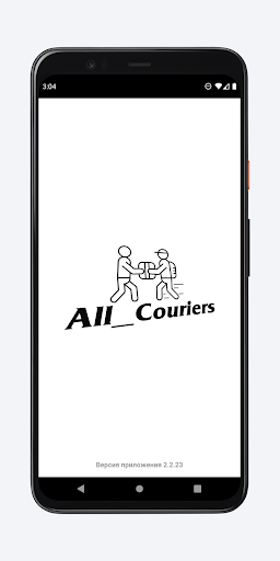 All_Couriers電腦版