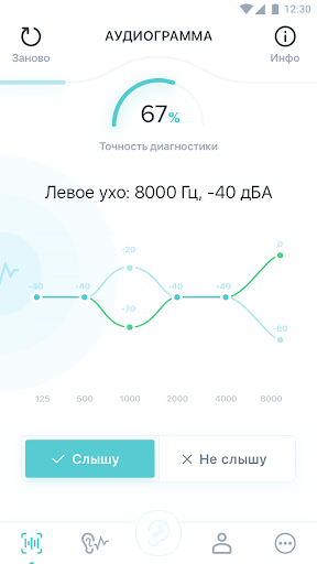 Tinnitus Neuro ПК