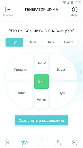 Tinnitus Neuro ПК