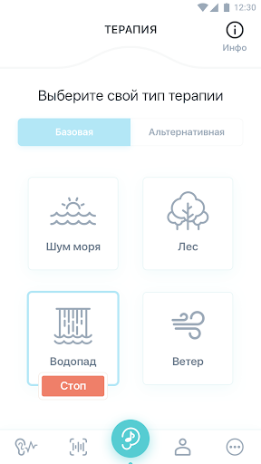 Tinnitus Neuro ПК