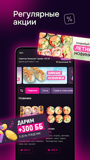 Саюри доставка ПК