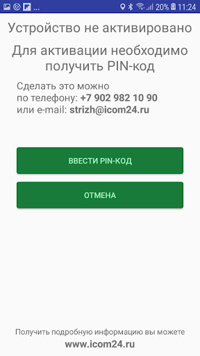 Стриж-Кондуктор ПК