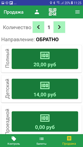 Стриж-Кондуктор ПК