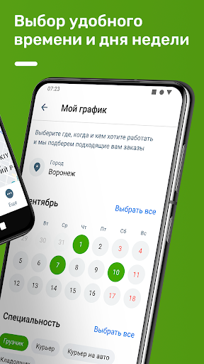 ОВорк: работа для самозанятых پی سی