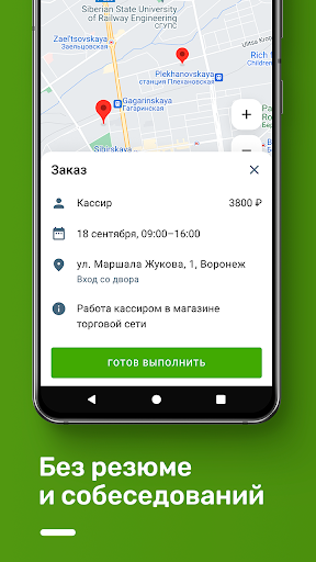 ОВорк: работа для самозанятых پی سی