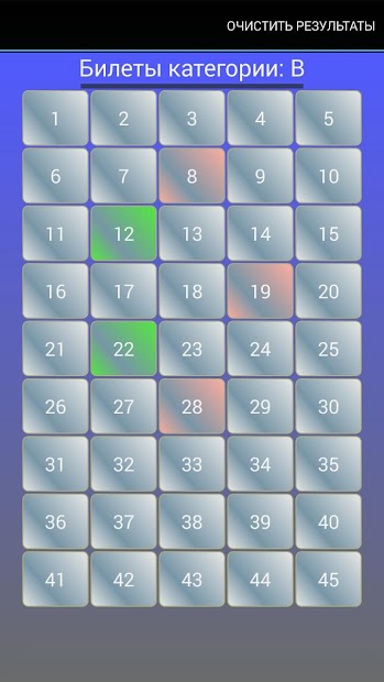 Билеты гостехнадзора BCDE + ПДД ПК