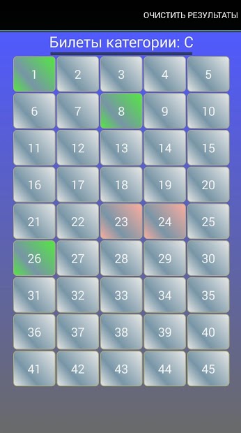 Билеты гостехнадзора BCDE + ПДД ПК