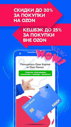 Ozon.ru – интернет-магазин с низкими ценами PC