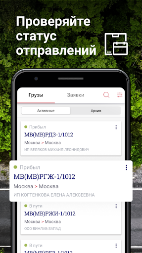 ПЭК: надежные перевозки грузов
