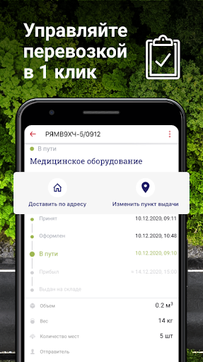 ПЭК: надежные перевозки грузов