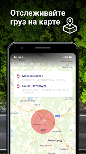 ПЭК: надежные перевозки грузов