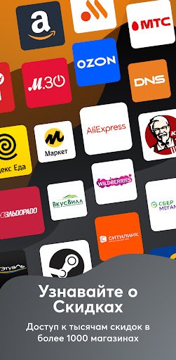 Pepper.ru - Скидки и Промокоды ПК