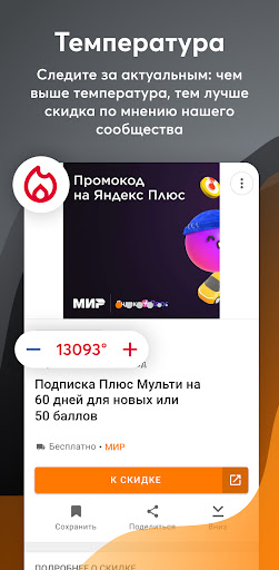 Pepper.ru - Скидки и Промокоды ПК