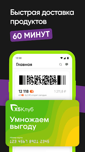 Перекресток доставка продуктов PC