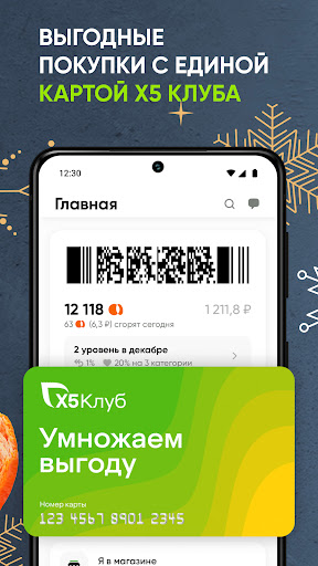 Перекресток доставка продуктов