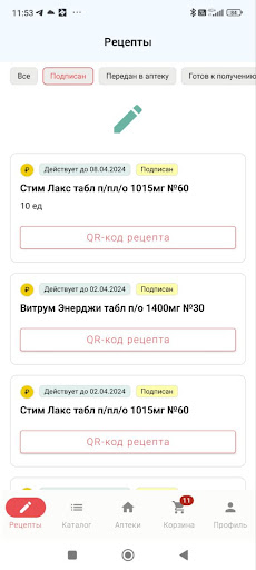 Госаптека پی سی