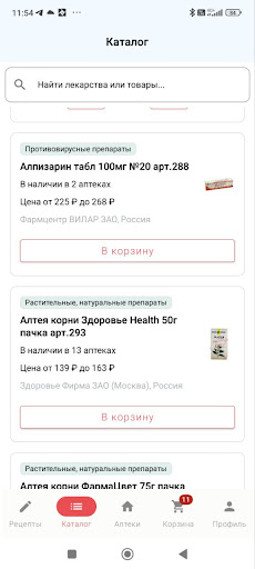 Госаптека پی سی