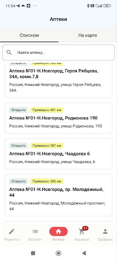 Госаптека پی سی