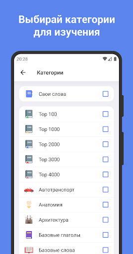 ReWord: учить немецкий язык ПК