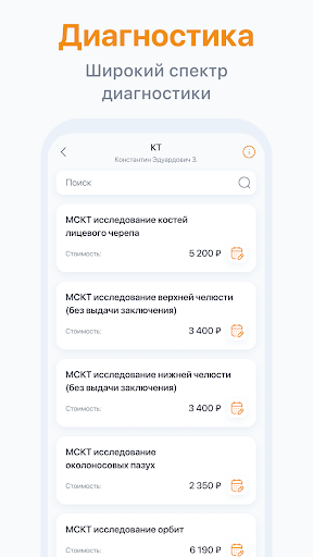 Поликлиника.ру 2.0 پی سی