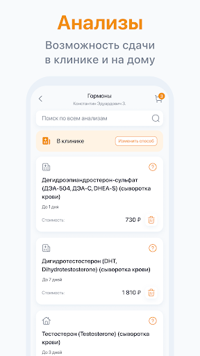 Поликлиника.ру 2.0 پی سی