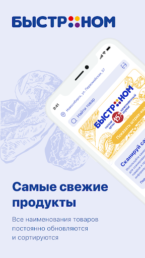 Быстроном ПК