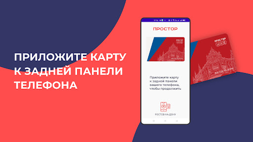 Простор