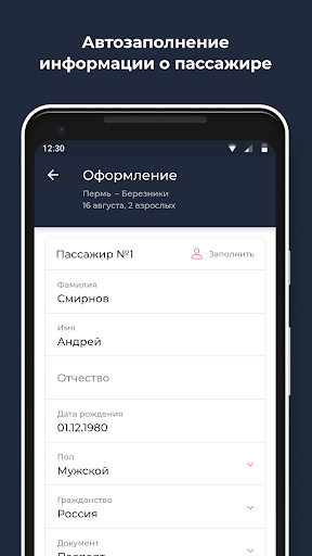 avperm.ru - автовокзалы Перми ПК