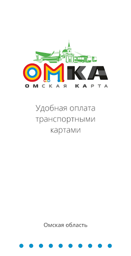 ОМКА ПК